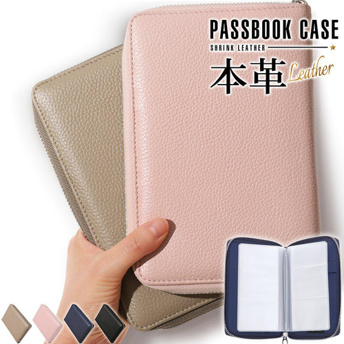 通帳ケース 磁気防止 本革 銀行 通帳入れ ブランド 家計管理 マルチ