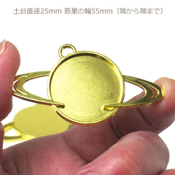 土星 セッティング ミール皿  29×55mm 4個 封入おまけ付き　レジン 惑星 宇宙 パーツ 手芸 4枚目の画像