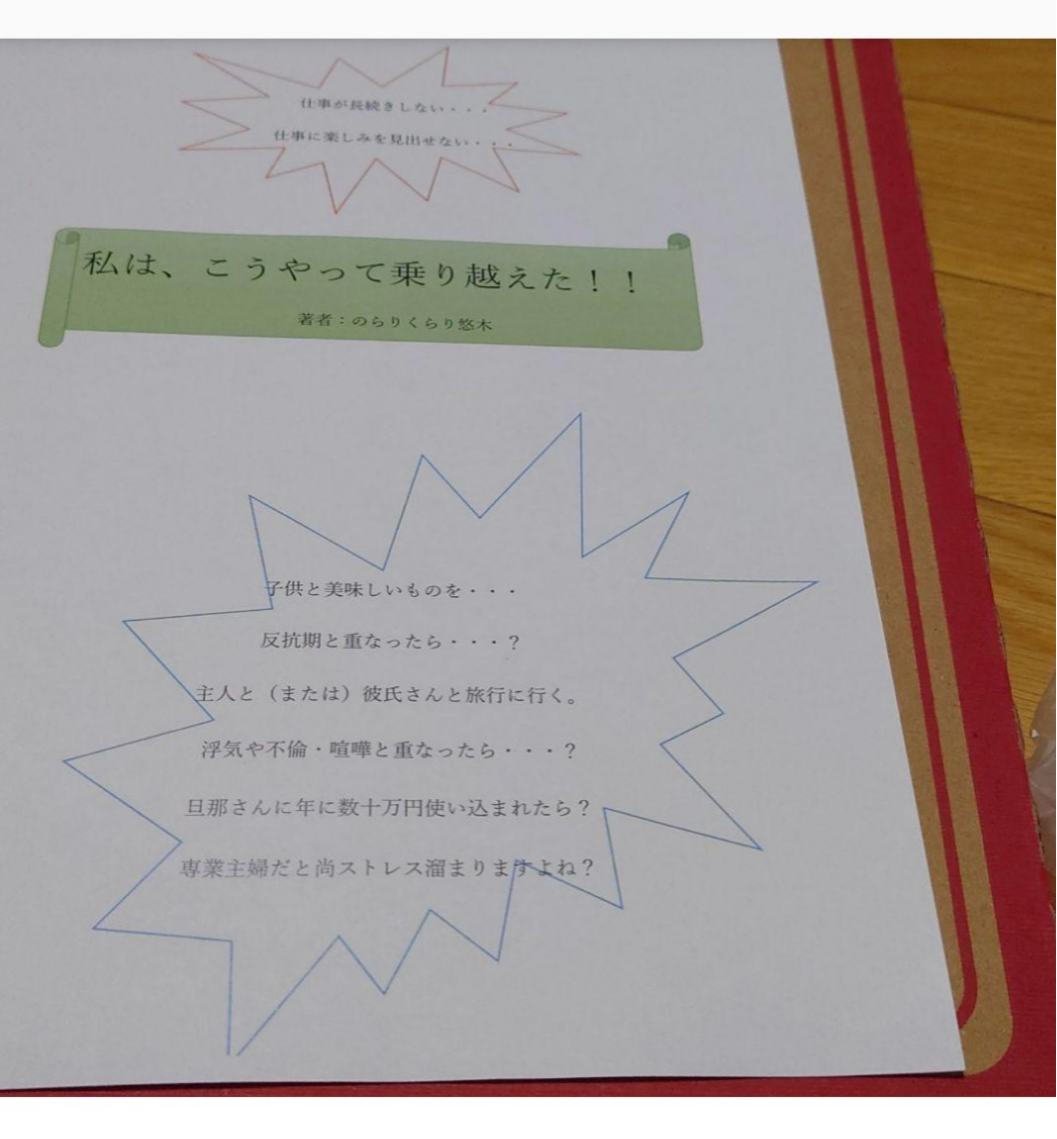 のらくら20周年記念題材本+波動コアオルゴナイトセット