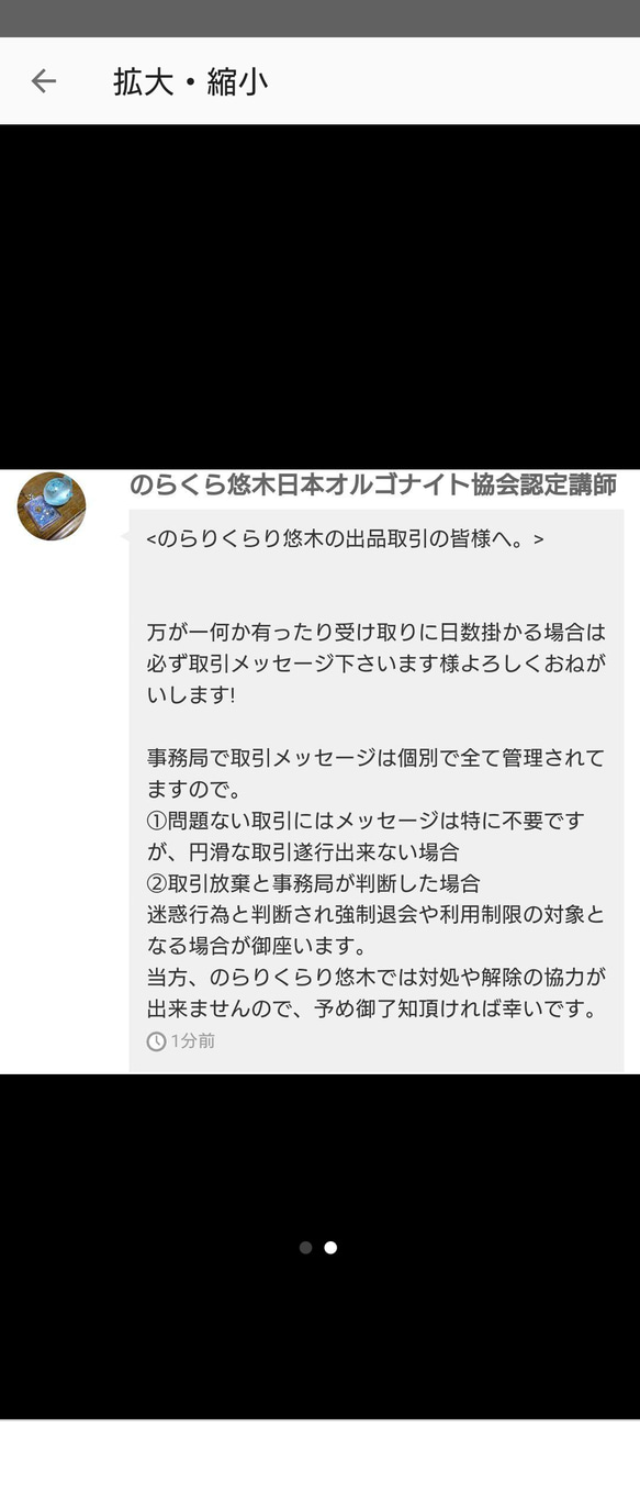 のらくら20周年記念題材本+波動コアオルゴナイトセット 2枚目の画像