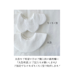 [  cotton fabric bib  ]   名入れ　スタイ　刺繍　出産祝い  男の子  女の子 12枚目の画像