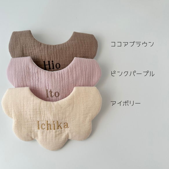 [  cotton fabric bib  ]   名入れ　スタイ　刺繍　出産祝い  男の子  女の子 6枚目の画像