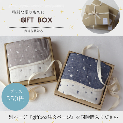 ふわふわ6重ガーゼケット-Sサイズー【星柄】 雑貨・その他 olimo 通販