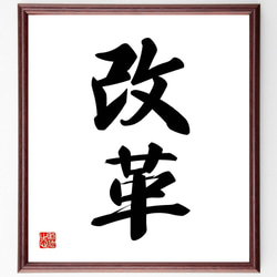 井上圓了筆　二字書　書　額入り　直筆 e26f7707bd80bedc9ef4e7d8b8f768