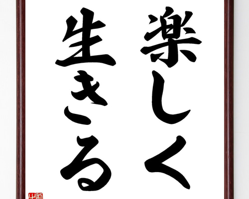 大人気　手書き書道　人生の生活と仕事などに役立つ言葉　10枚組セット 4f31972269f81759f179facb40967b