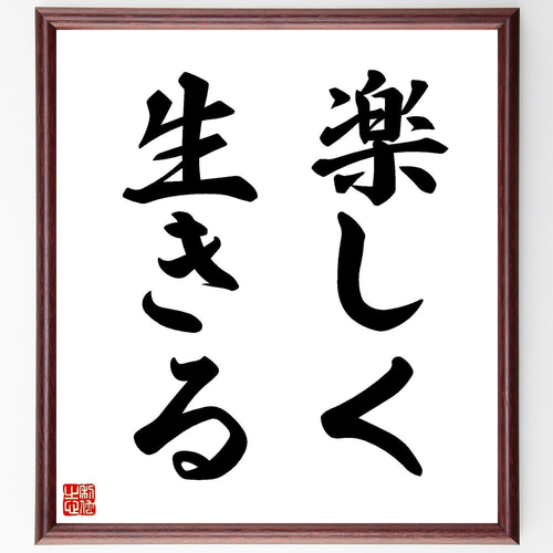大人気　手書き書道　人生の生活と仕事などに役立つ言葉　10枚組セット 楽天市場】大人の小さな書道セット 陶磁器硯【古川紙工】書道
