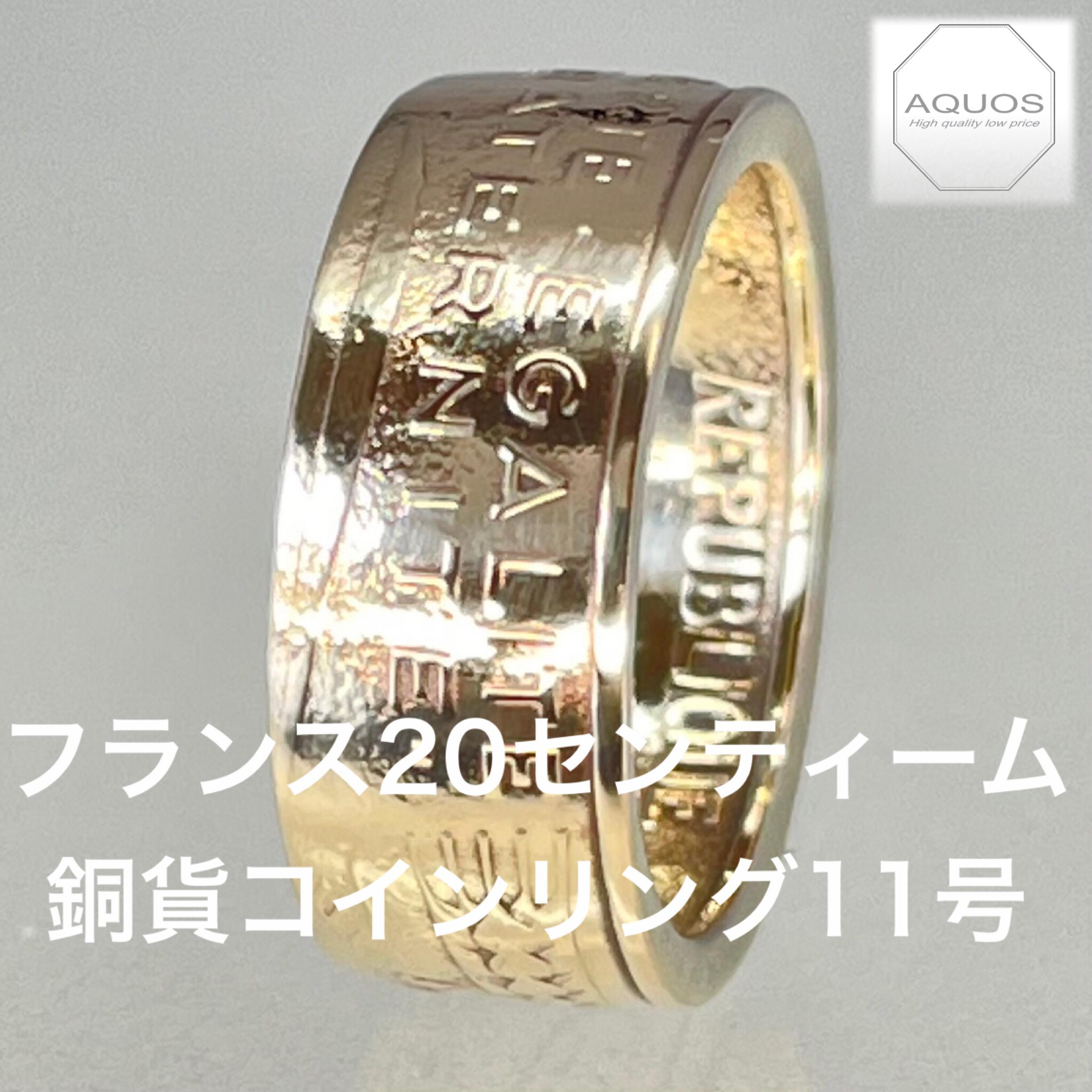 フランス20センティーム銅貨コインリング11号現品即納 指輪・リング アクオス 通販 13580303｜Creema(クリーマ)