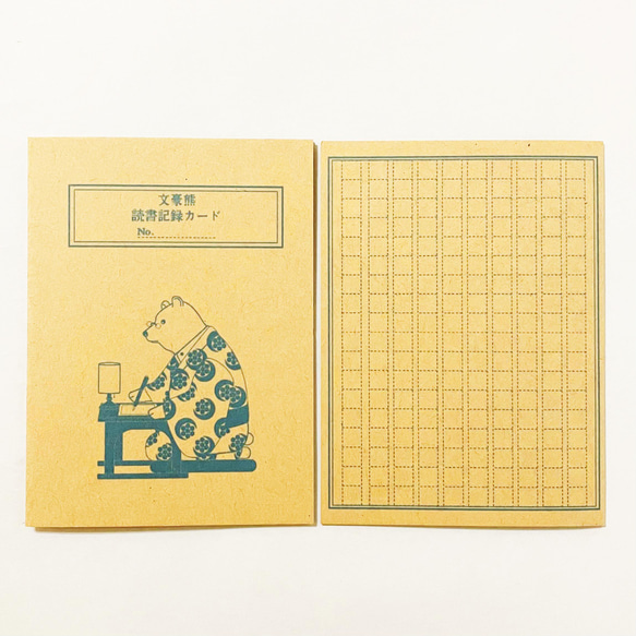 文豪熊 読書記録カード 5枚セット 本 栞 原稿用紙 ブックマーカー 読書 4枚目の画像