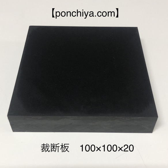 裁断板　（１００×１００×２０mm）　レザークラフト　抜き型　抜型　手打ポンチ　ゴム板 1枚目の画像