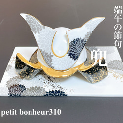 【新品/未使用】ポーセラーツ/こどもの日・兜 受注制作】ポーセラーツ兜こどもの日記念品 - メルカリ