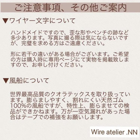 「一式セット」誕生日飾り　ワイヤークラフト　ワイヤーアート　ハッピーバースデー　誕生日　風船　バルーン　飾り付け　セット 6枚目の画像