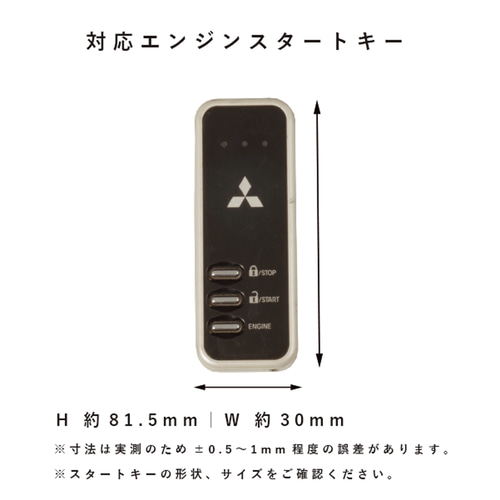 日産 ノート/デイズ/三菱 デリカD:5 純正 エンジンスターター キー