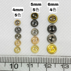 ミニメタルボタン　5mm ドール用　５カラー　アウトフィット　ブライス　20個 8枚目の画像