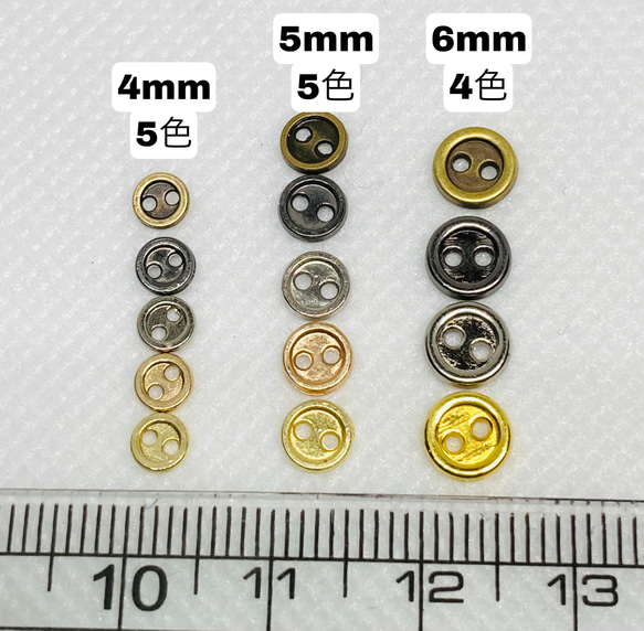 ミニメタルボタン　5mm ドール用　５カラー　アウトフィット　ブライス　20個 8枚目の画像