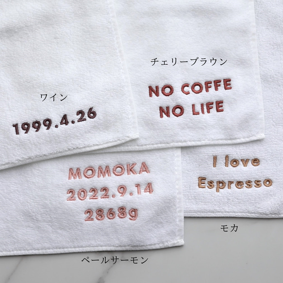 【ゴシック体】メッセージ刺繍ハンドタオル  ハンカチ イニシャル 名前入れ 文字入れ モノトーン シンプル 7枚目の画像