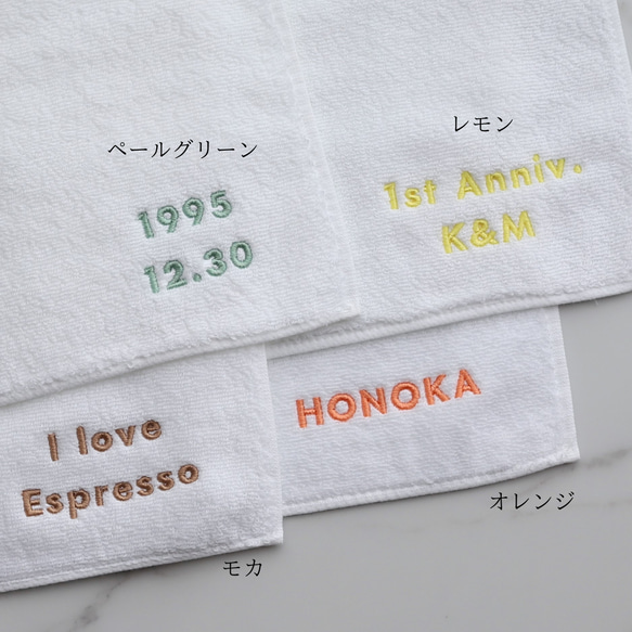 【ゴシック体】メッセージ刺繍ハンドタオル  ハンカチ イニシャル 名前入れ 文字入れ モノトーン シンプル 5枚目の画像