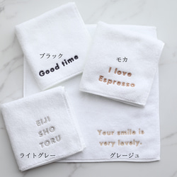 【ゴシック体】メッセージ刺繍ハンドタオル  ハンカチ イニシャル 名前入れ 文字入れ モノトーン シンプル 8枚目の画像