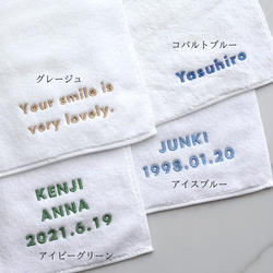 【ゴシック体】メッセージ刺繍ハンドタオル  ハンカチ イニシャル 名前入れ 文字入れ モノトーン シンプル 6枚目の画像