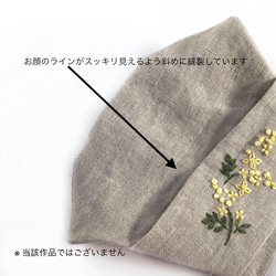 ボタニカル刺繍不織布マスクカバー　ナチュラルガーデン　すずらん　ベルギーリネン100％ 6枚目の画像