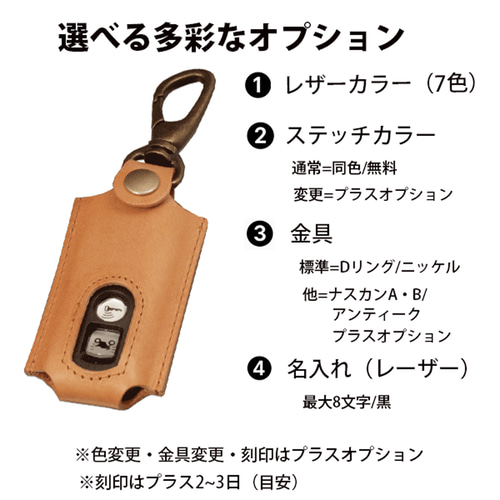 ホンダ PCX／X-ADV／フォルツァ対応 スマートキーケース 本革 名入れ