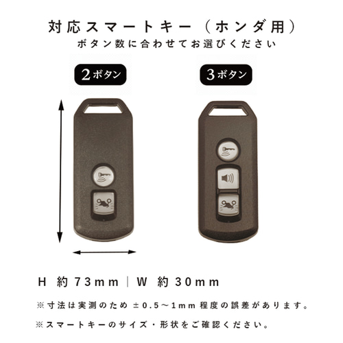 ホンダ PCX／X-ADV／フォルツァ スマートキーケース キーケース キー