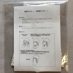 ◆♬呼吸が楽な合唱用マスク♬◆カラオケ・コーラス・ウォーキング　上品なピンク系のボタニカル柄 8枚目の画像