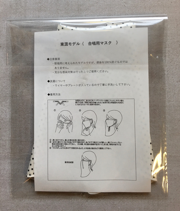 ◆♬呼吸が楽な合唱用マスク♬◆カラオケ・コーラス・ウォーキング　上品なピンク系のボタニカル柄 8枚目の画像