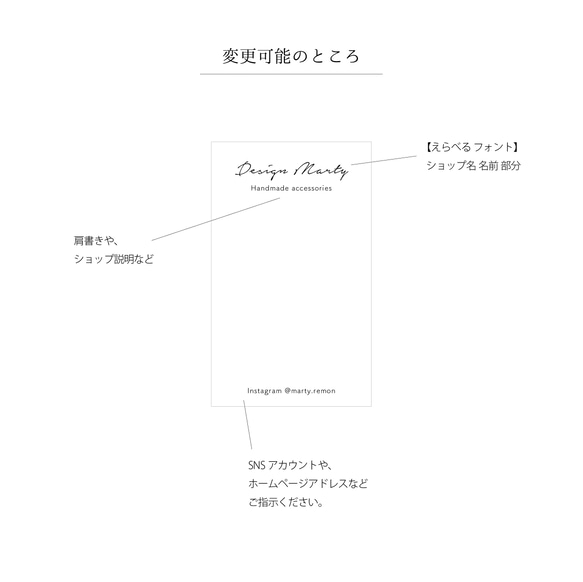 アクセサリー台紙 こだわりの紙 名刺サイズたて 【えらべるフォント】100枚 5枚目の画像