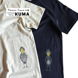 型染め　正面ハシビロコウのTシャツ 1枚目の画像