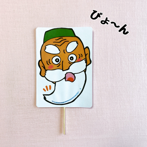 でびょのん様完成品 安い