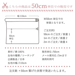 110×50 生地 布 スワッグガーランド 綿シーチング クリーム 50cm単位販売 コットン100％ 入園入学準備に 3枚目の画像