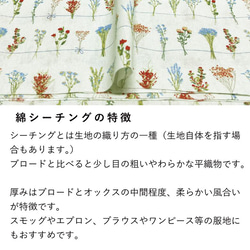 110×50 生地 布 スワッグガーランド 綿シーチング クリーム 50cm単位販売 コットン100％ 入園入学準備に 7枚目の画像