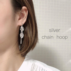 chain  hoopピアス＊ファルファーレ＊ゴールド＊シルバー 6枚目の画像