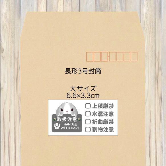 ケアシール 88枚(通常サイズ) ホーランドロップイヤー うさぎ 取扱注意シール ポイント消化 4枚目の画像