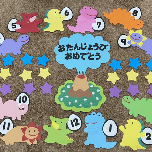 お気に入り 壁面飾り お誕生日表 恐竜02 切り絵 Matricaria 通販 13584223 その他