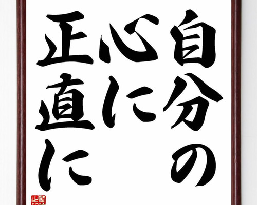 額 短冊 直筆 有馬頼底 春風笑 書 保証書付き 額 短冊 直筆 有馬頼底 春風笑 書 保証書付き