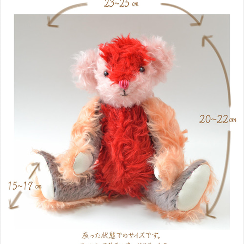 ハンドメイド テディベア ストレートモヘア バター色 手作り 鮮やかな赤といろいろな綺麗な色のモヘアで作られた本格クラシック