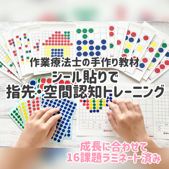 お得！図形パズル空間認知＆シール貼りトレーニング 8枚目の画像