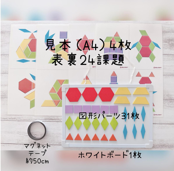 お得！図形パズル空間認知＆シール貼りトレーニング 3枚目の画像