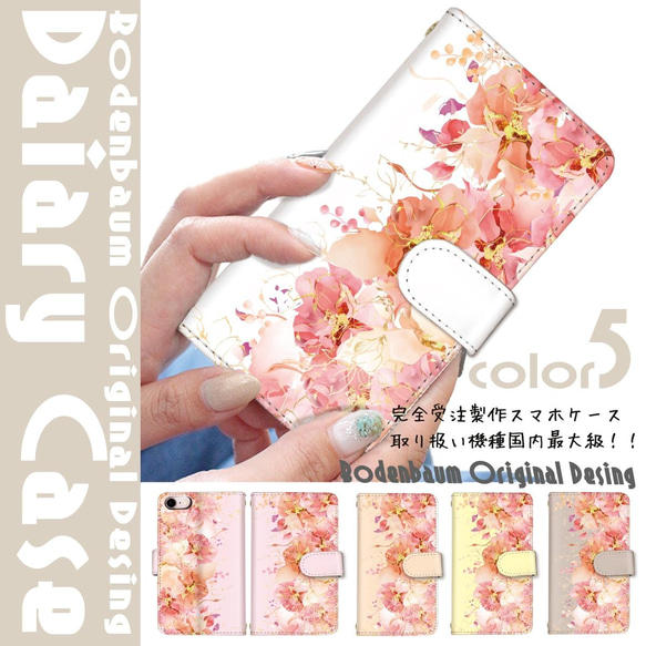f-567◎】水彩 花柄 サーモンピンク おしゃれ 上品 華やか