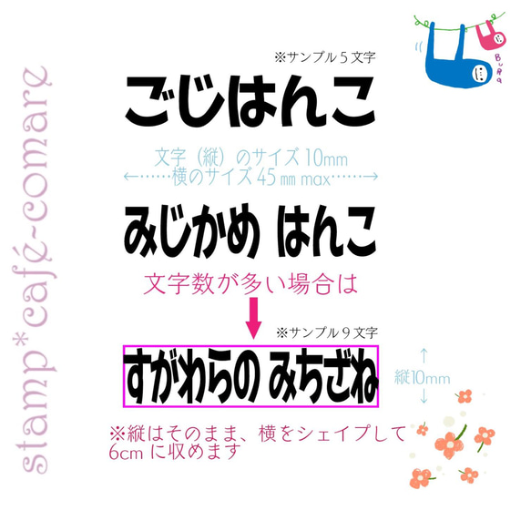 スタンプ台不要！✿連続お名前スタンプ【横小さめ・ひらがな】  ＆補充インク付き☆     オムツに！ 漢字にも対応！ 4枚目の画像