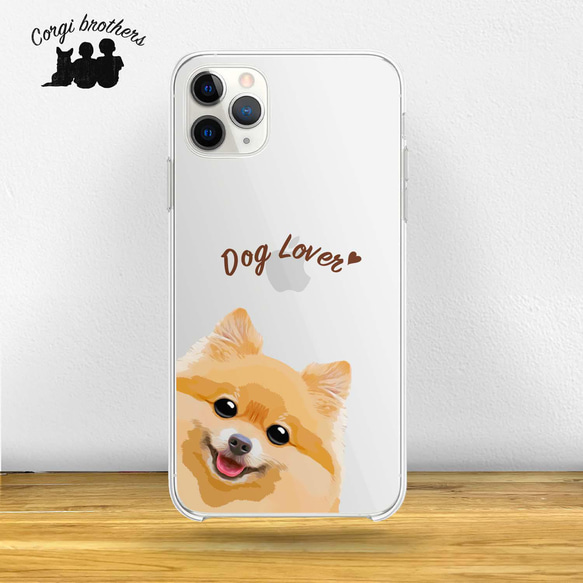 【 ポメラニアン 毛色6色左下デザイン】スマホケース　クリアソフトケース　うちの子　犬　 iPhone&Android 1枚目の画像