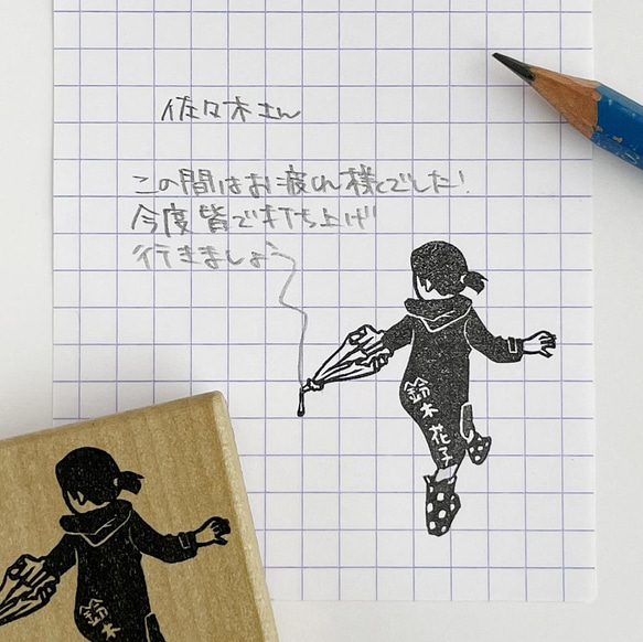 【名入れ】文字書きはんこ　ビニール傘で書く女の子 7枚目の画像