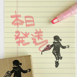 【名入れ】文字書きはんこ　ビニール傘で書く女の子 9枚目の画像