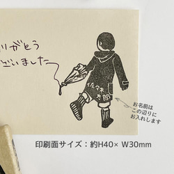 【名入れ】文字書きはんこ　ビニール傘で書く男の子 11枚目の画像
