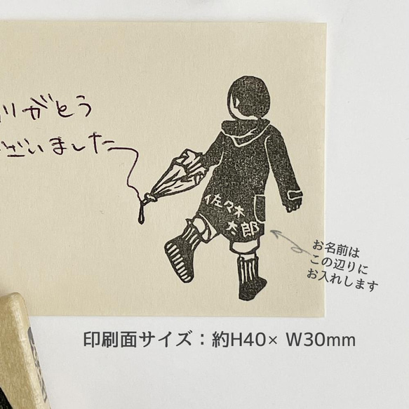 【名入れ】文字書きはんこ　ビニール傘で書く男の子 11枚目の画像