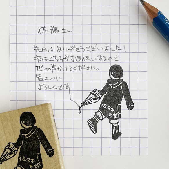 【名入れ】文字書きはんこ　ビニール傘で書く男の子 8枚目の画像