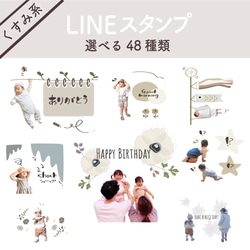 LINEスタンプ　デザイン選べる48種類　くすみ 1枚目の画像