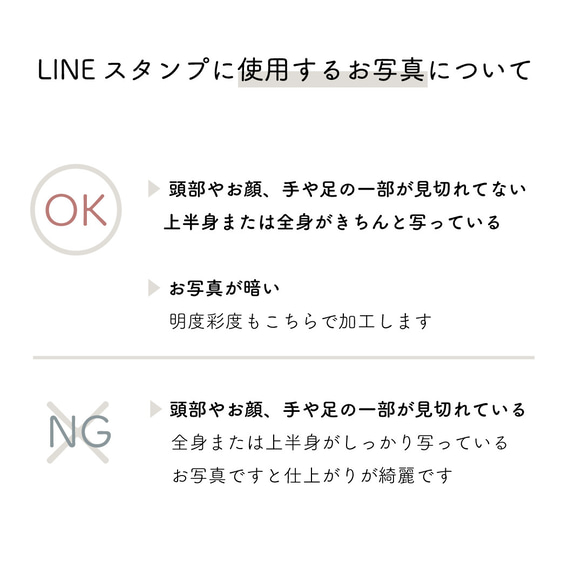 LINEスタンプ　デザイン選べる48種類　くすみ 9枚目の画像