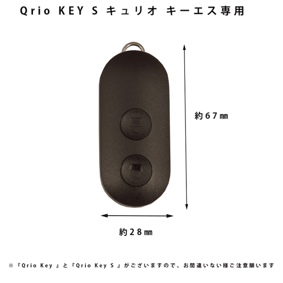 名入れ Qrio Key S キュリオキーエス ケース Qrio Lock専用 リモコンキー スマートロック レザー 3枚目の画像